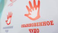 10 лет обыкновенных чудес
